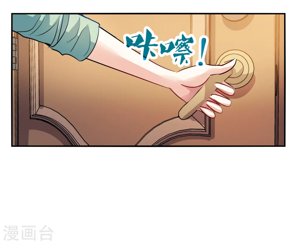 第2季第140话 有温度的幽灵4 第16页