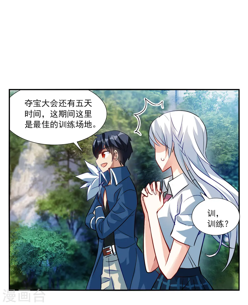 第2季第140话 有温度的幽灵4 第22页