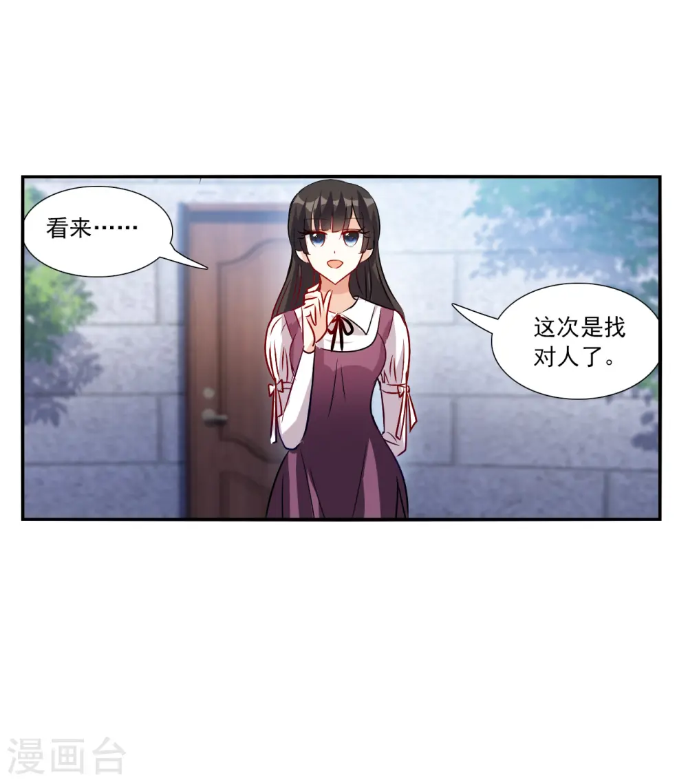 第2季第140话 有温度的幽灵4 第25页