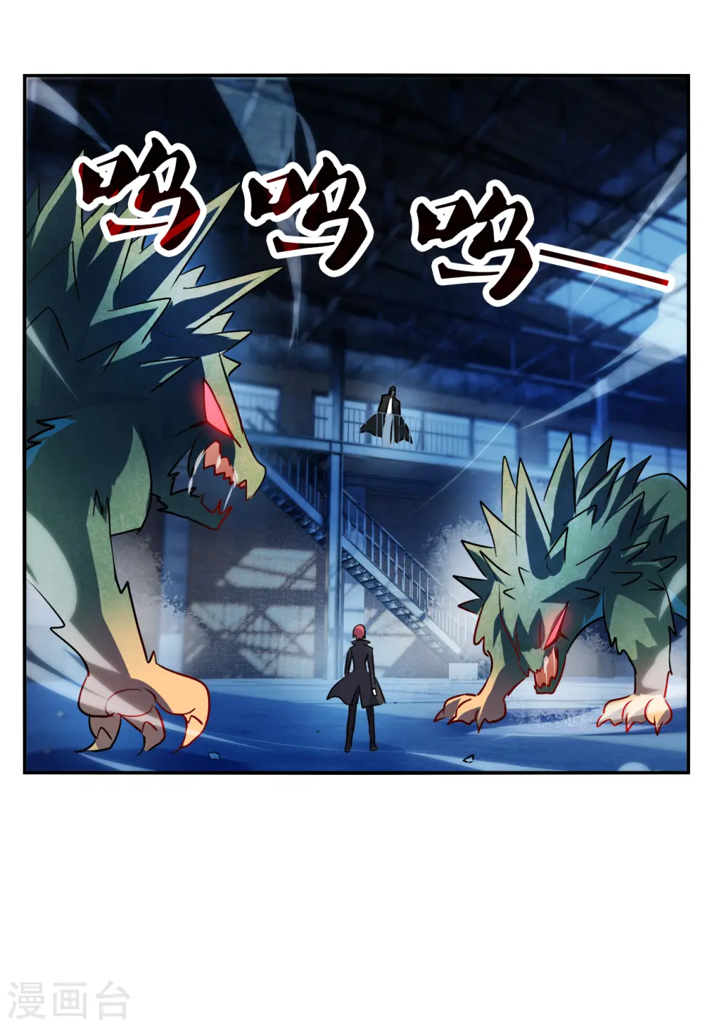 第2季第140话 有温度的幽灵4 第31页