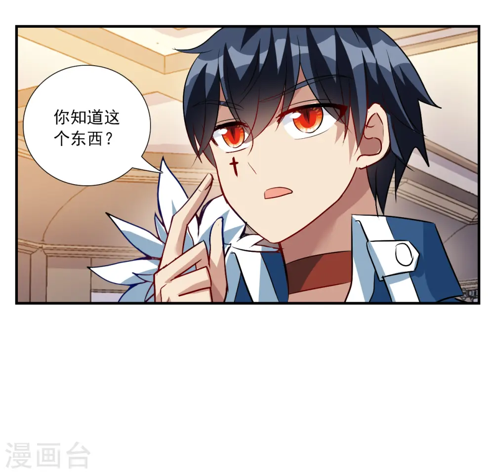 第2季第138话 有温度的幽灵2 第4页