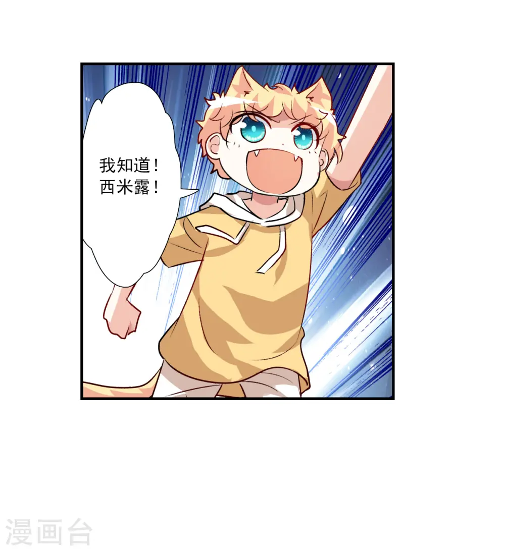 第2季第138话 有温度的幽灵2 第7页