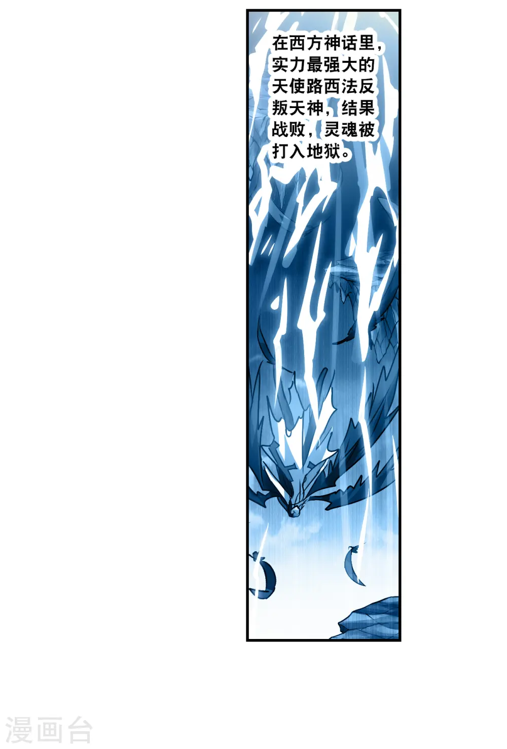 第2季第138话 有温度的幽灵2 第9页