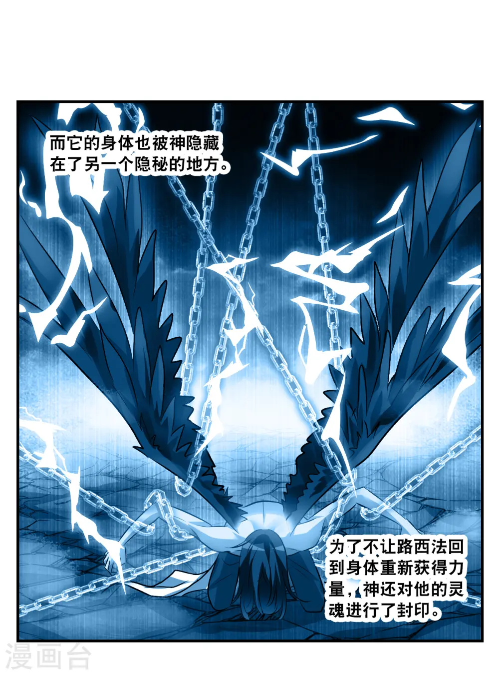 第2季第138话 有温度的幽灵2 第10页