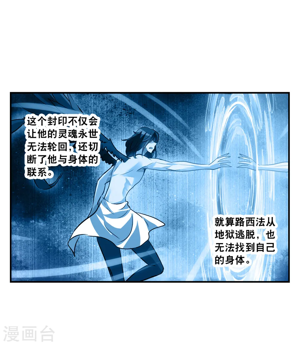 第2季第138话 有温度的幽灵2 第11页