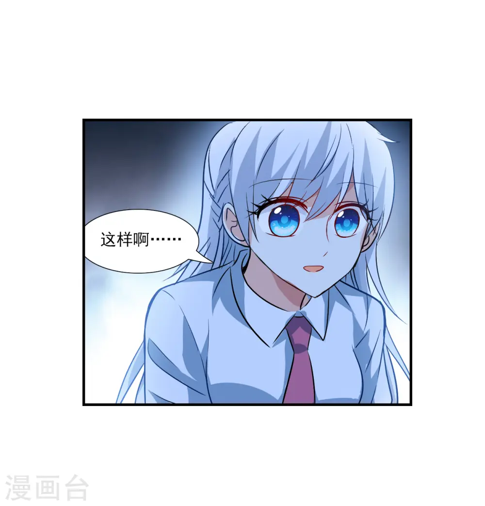 第2季第138话 有温度的幽灵2 第17页