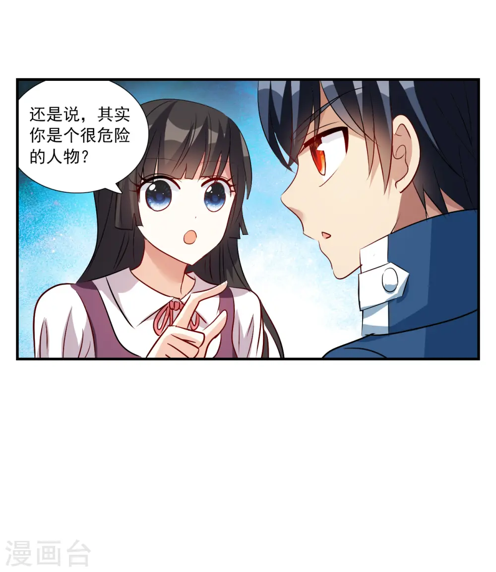 第2季第138话 有温度的幽灵2 第20页