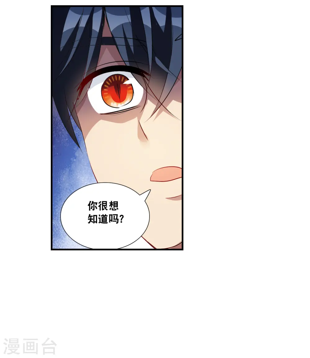 第2季第138话 有温度的幽灵2 第21页