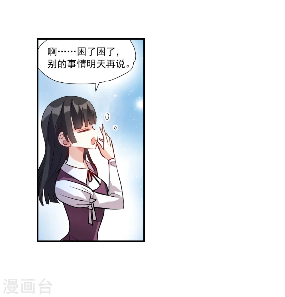 第2季第138话 有温度的幽灵2 第24页