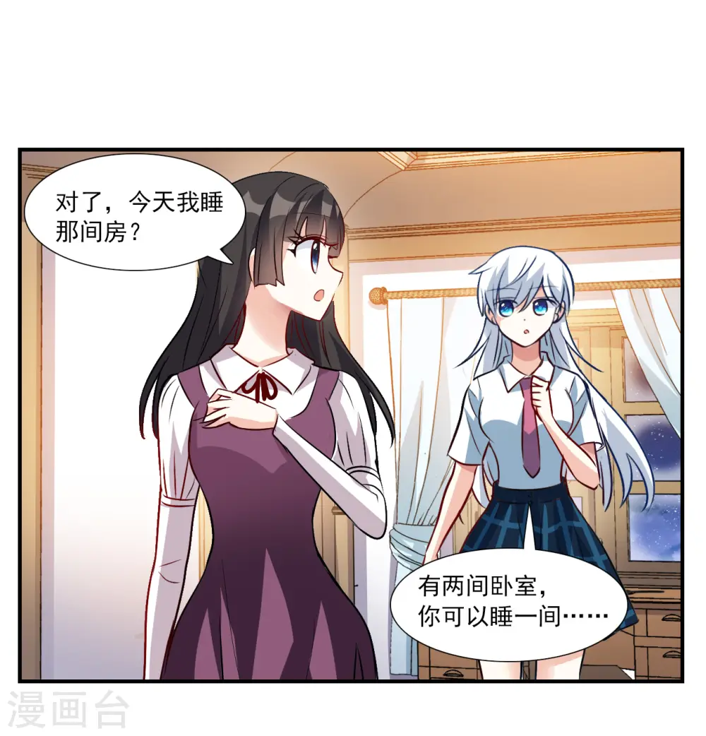 第2季第138话 有温度的幽灵2 第26页