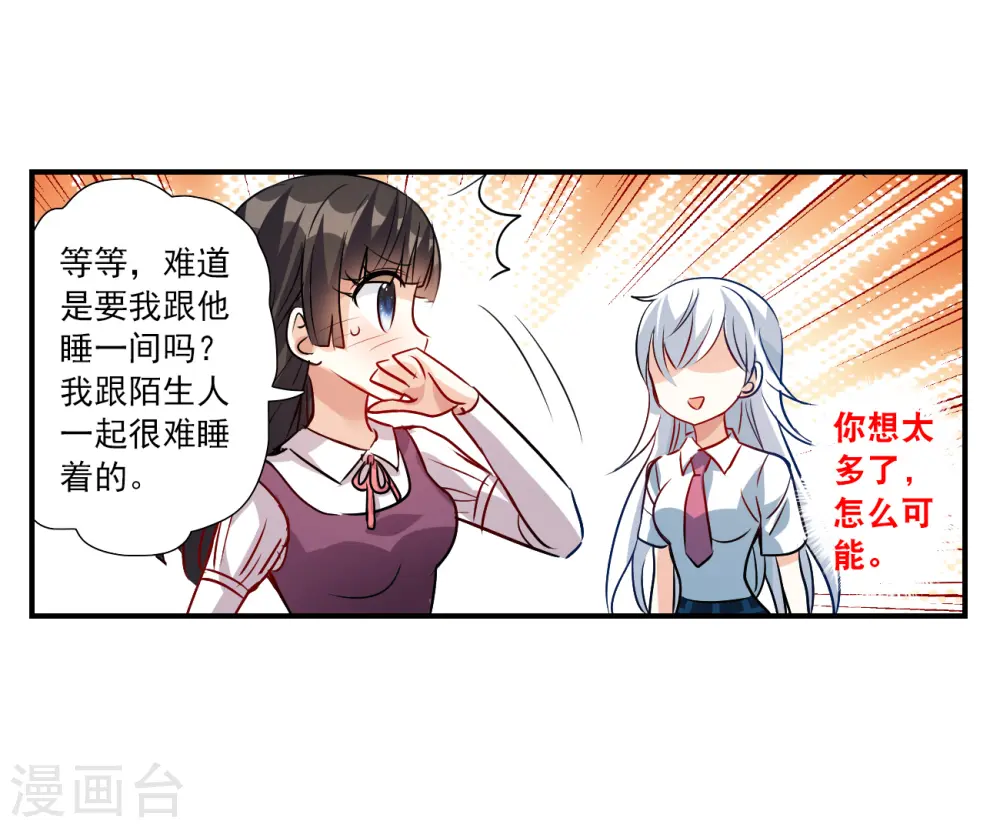 第2季第138话 有温度的幽灵2 第32页