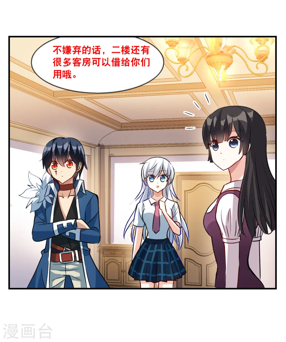 第2季第138话 有温度的幽灵2 第33页