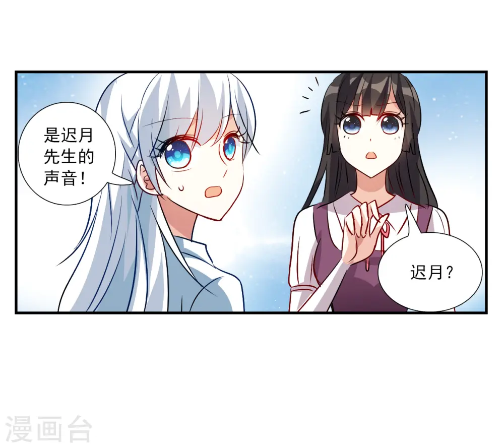第2季第138话 有温度的幽灵2 第34页