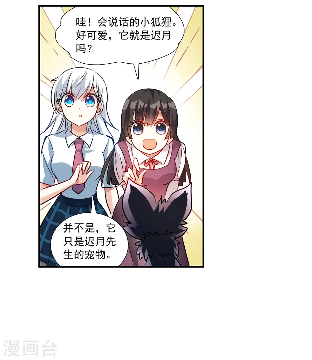 第2季第139话 有温度的幽灵3 第4页