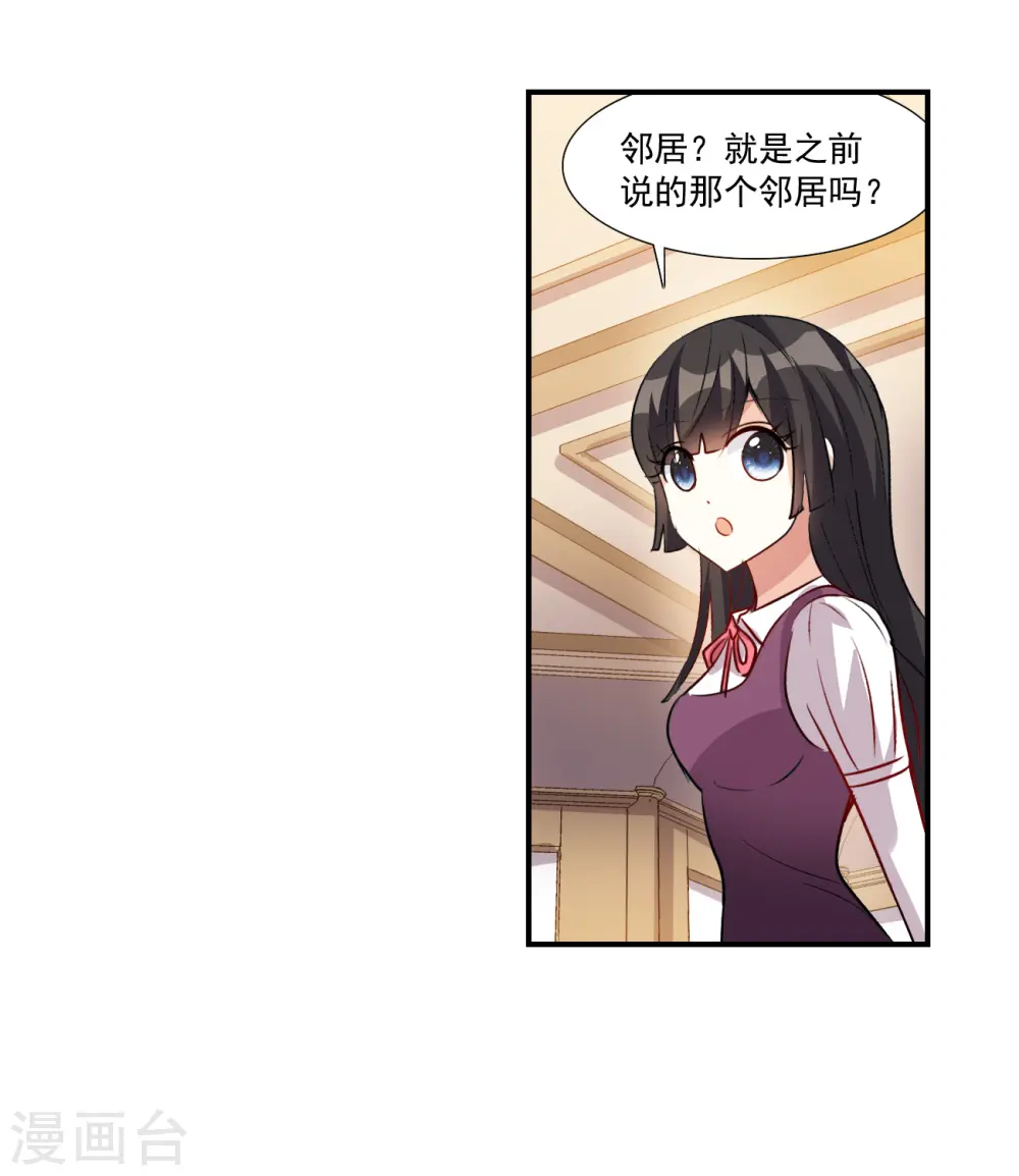 第2季第139话 有温度的幽灵3 第5页