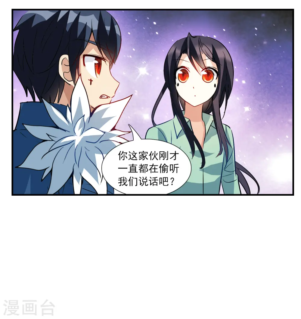 第2季第139话 有温度的幽灵3 第9页