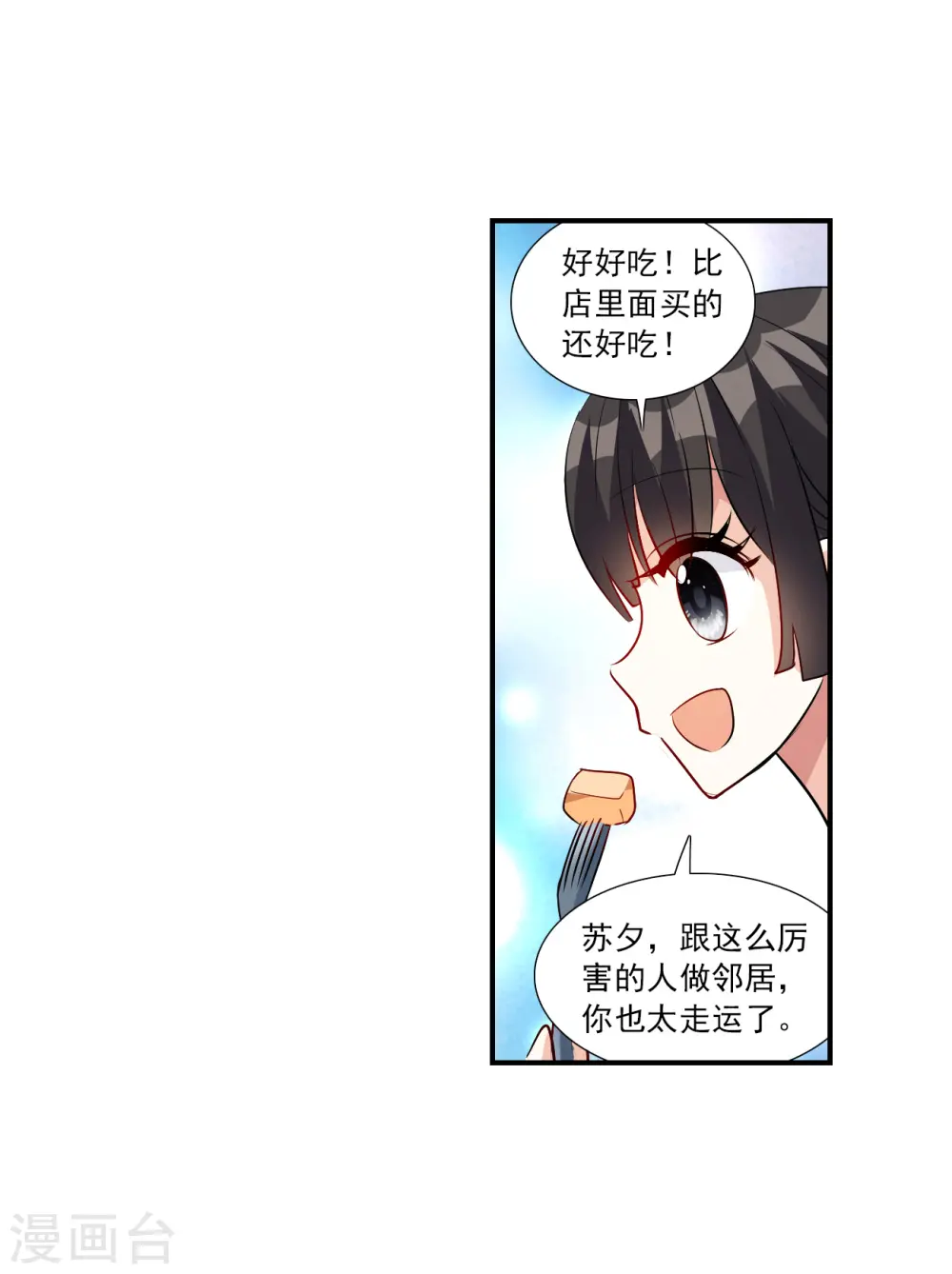 第2季第139话 有温度的幽灵3 第16页