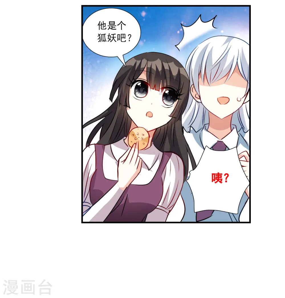 第2季第139话 有温度的幽灵3 第19页