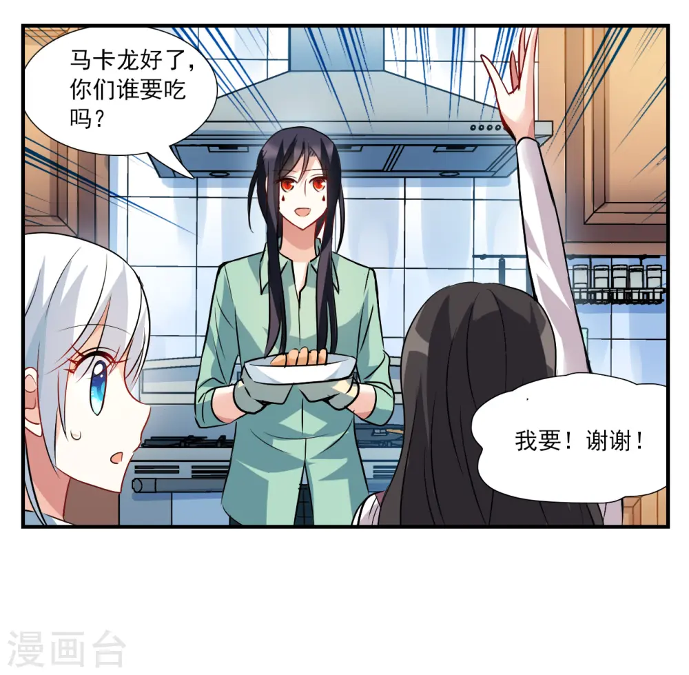 第2季第139话 有温度的幽灵3 第25页