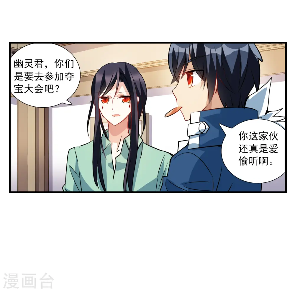 第2季第139话 有温度的幽灵3 第26页