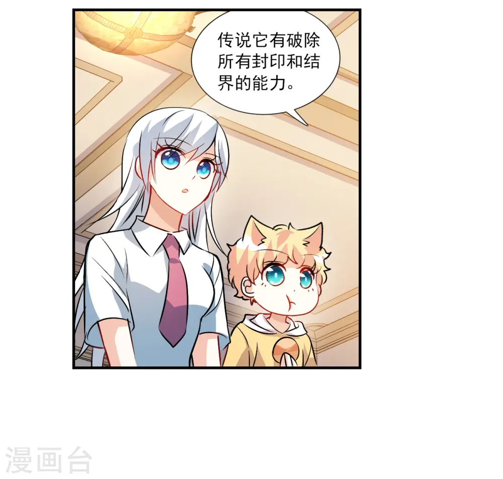 第2季第139话 有温度的幽灵3 第28页