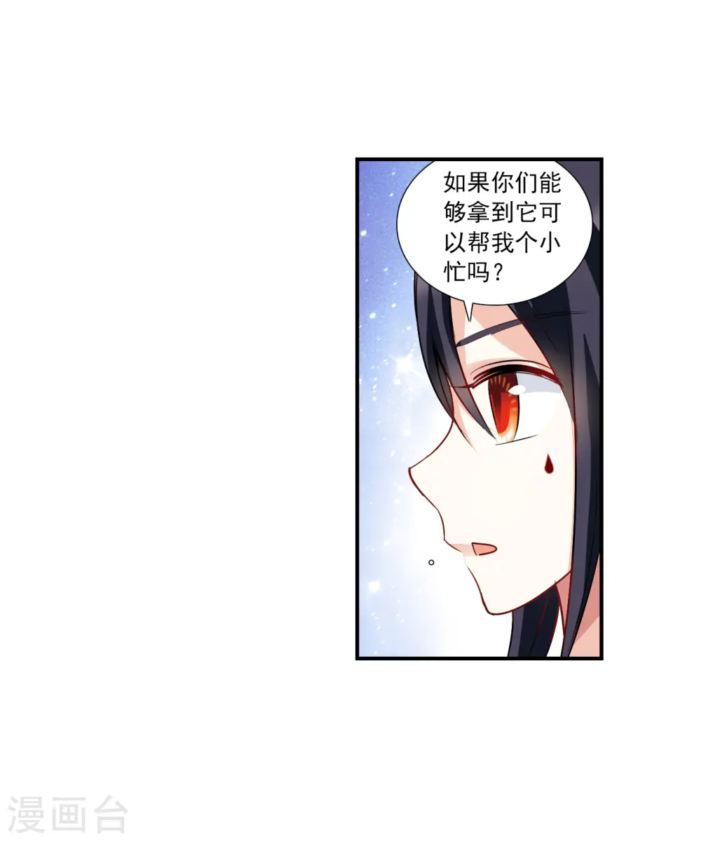 第2季第139话 有温度的幽灵3 第29页