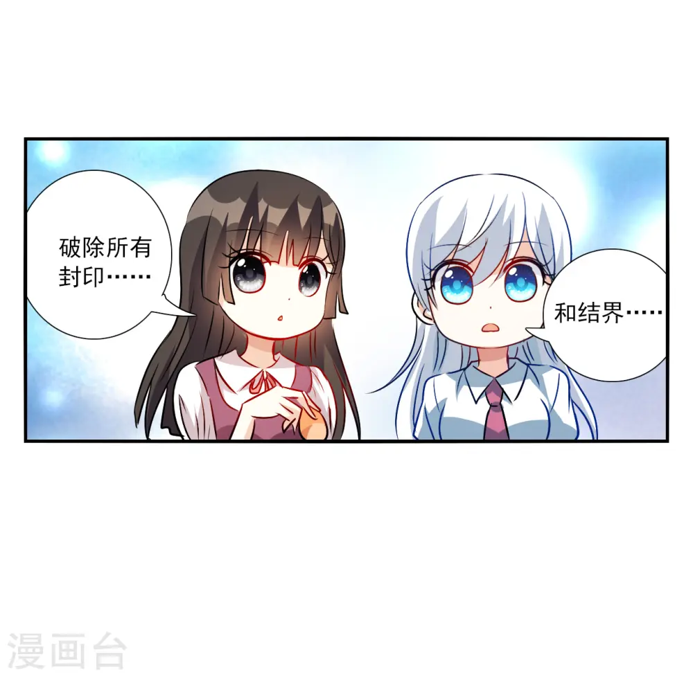 第2季第139话 有温度的幽灵3 第31页