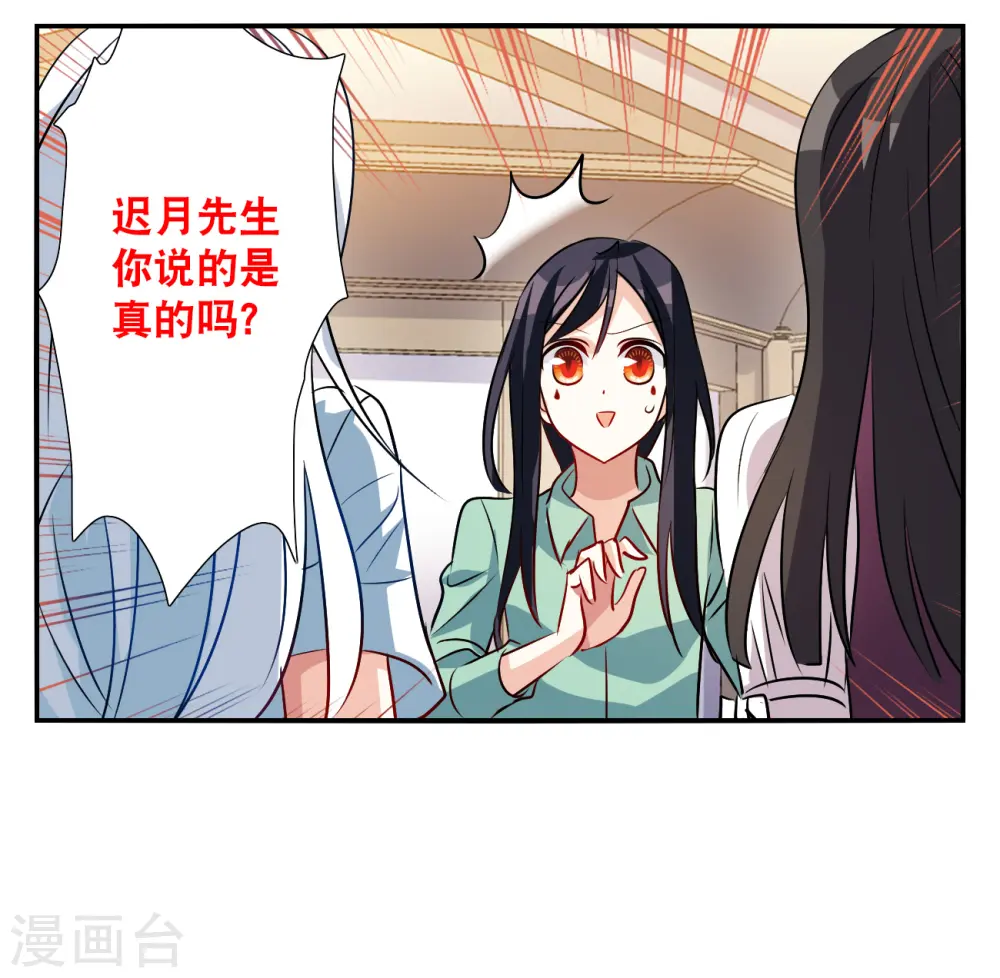 第2季第139话 有温度的幽灵3 第32页