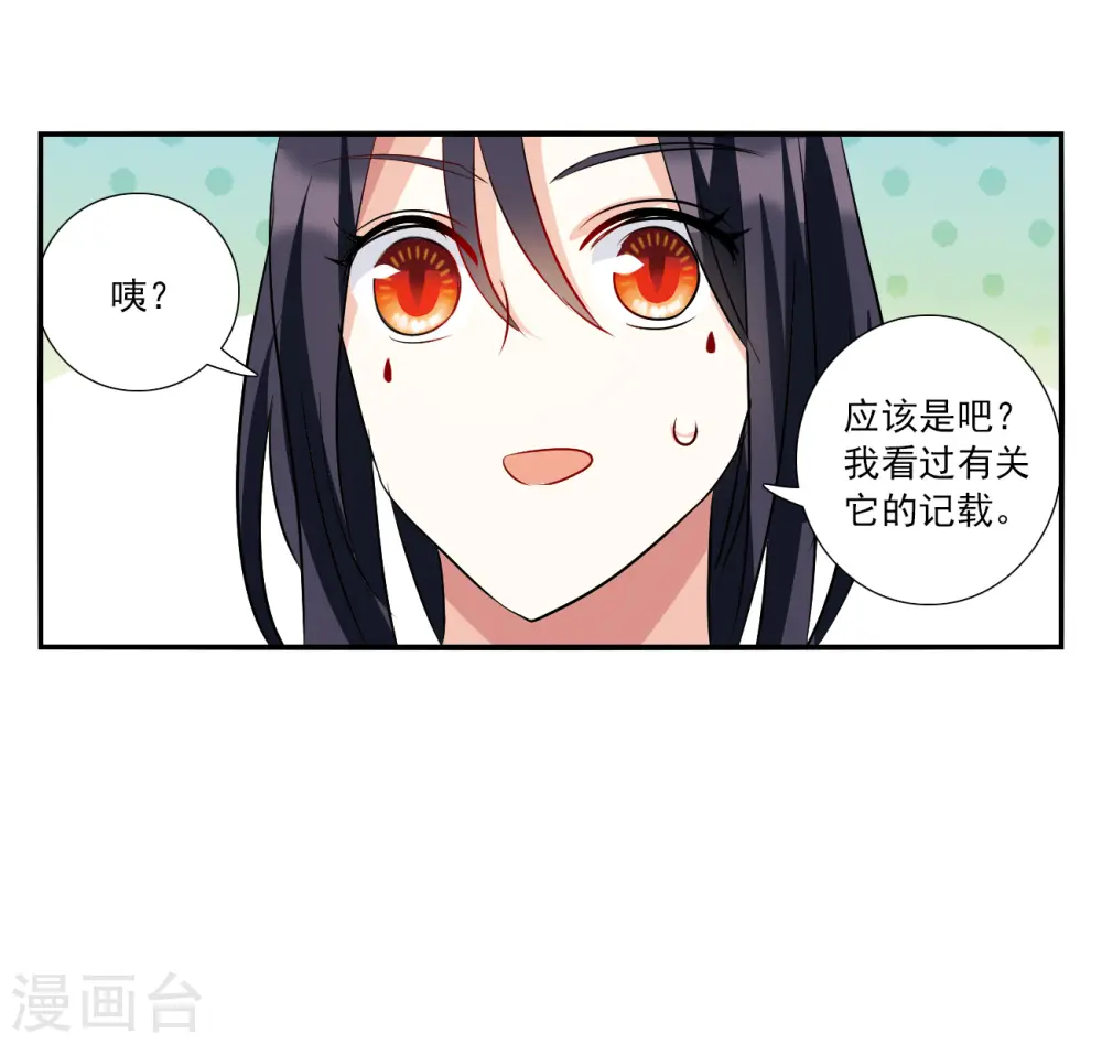 第2季第139话 有温度的幽灵3 第33页