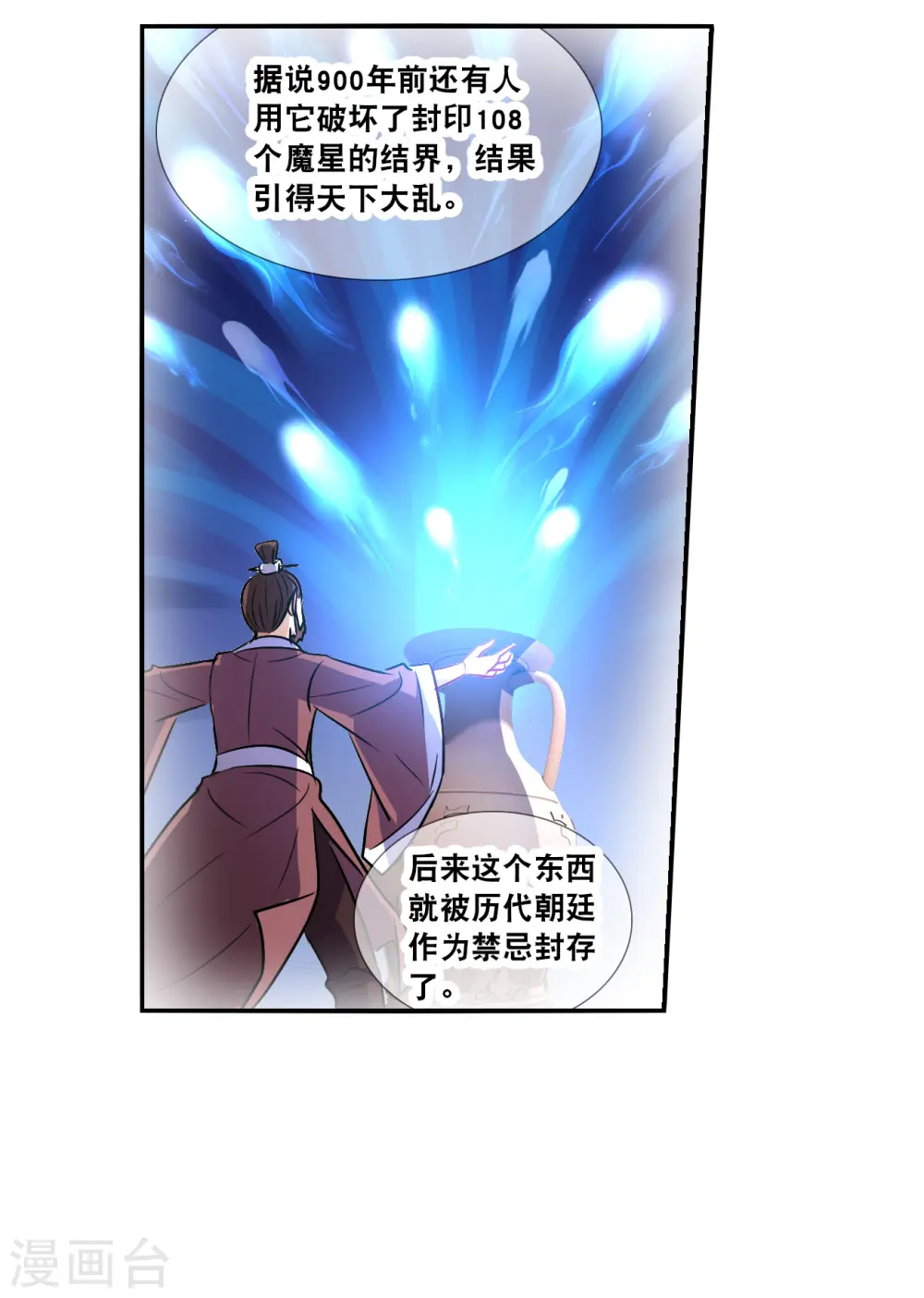 第2季第139话 有温度的幽灵3 第34页