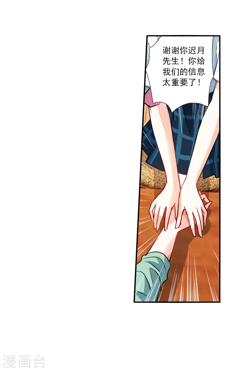 第2季第139话 有温度的幽灵3 第35页