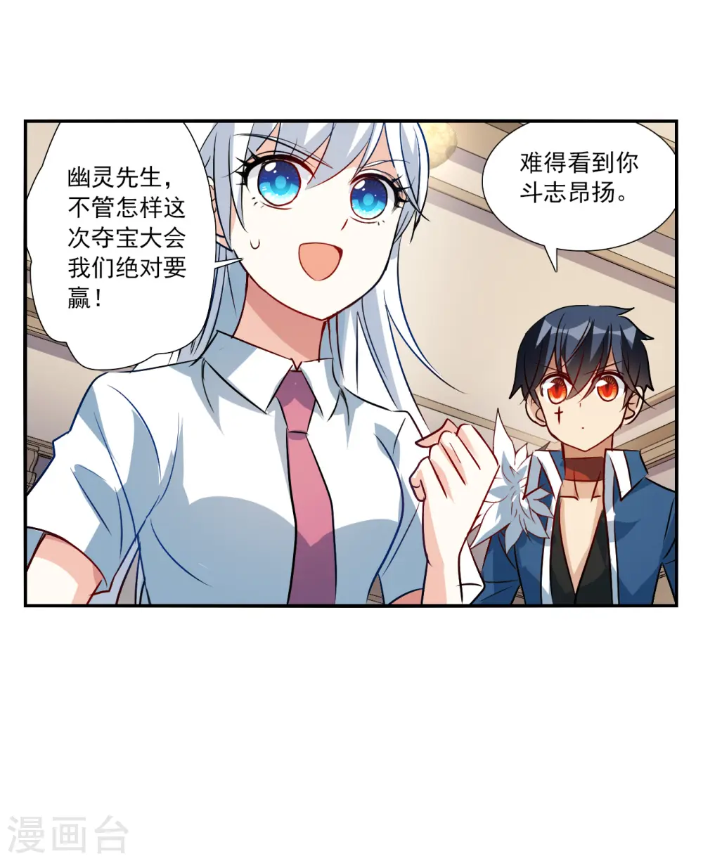 第2季第139话 有温度的幽灵3 第36页
