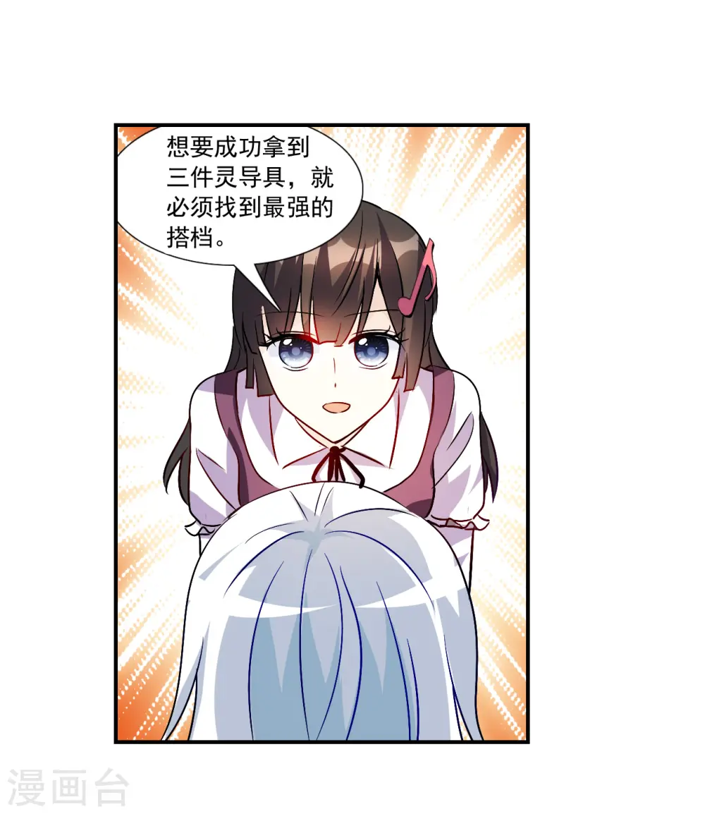 第2季第135话 金眼的宝藏2 第4页