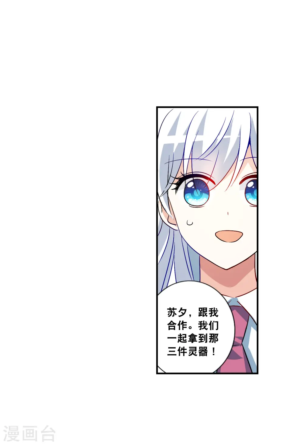第2季第135话 金眼的宝藏2 第5页