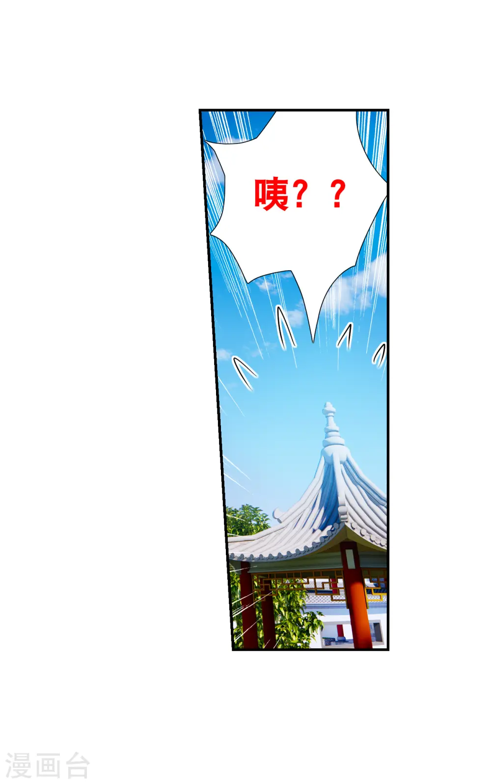 第2季第135话 金眼的宝藏2 第12页