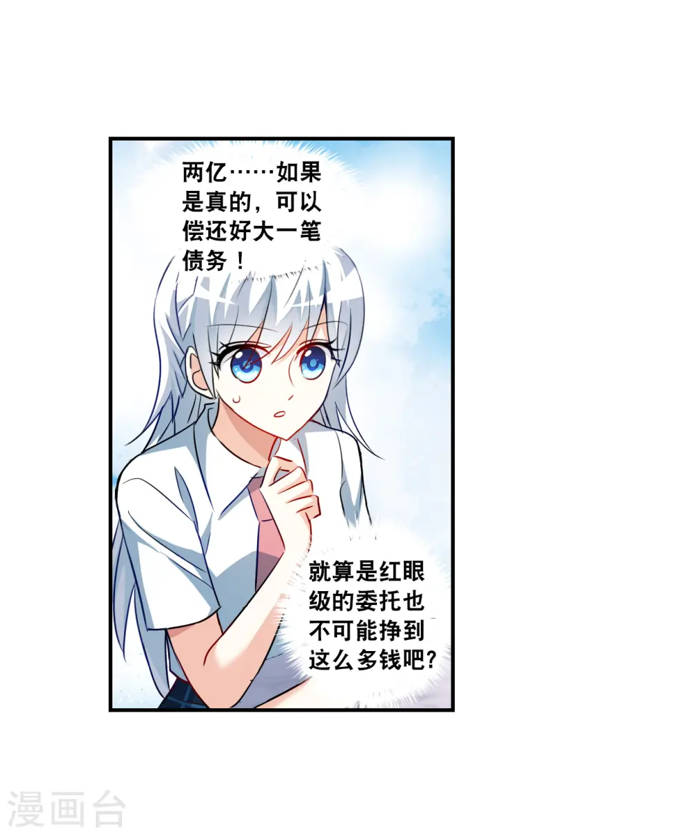 第2季第135话 金眼的宝藏2 第13页