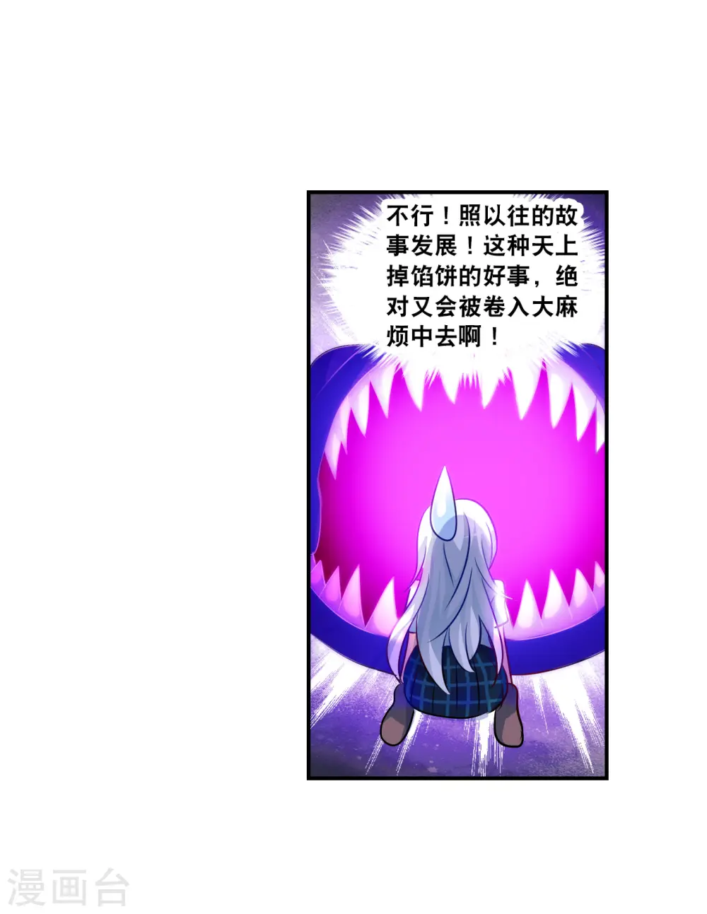 第2季第135话 金眼的宝藏2 第14页