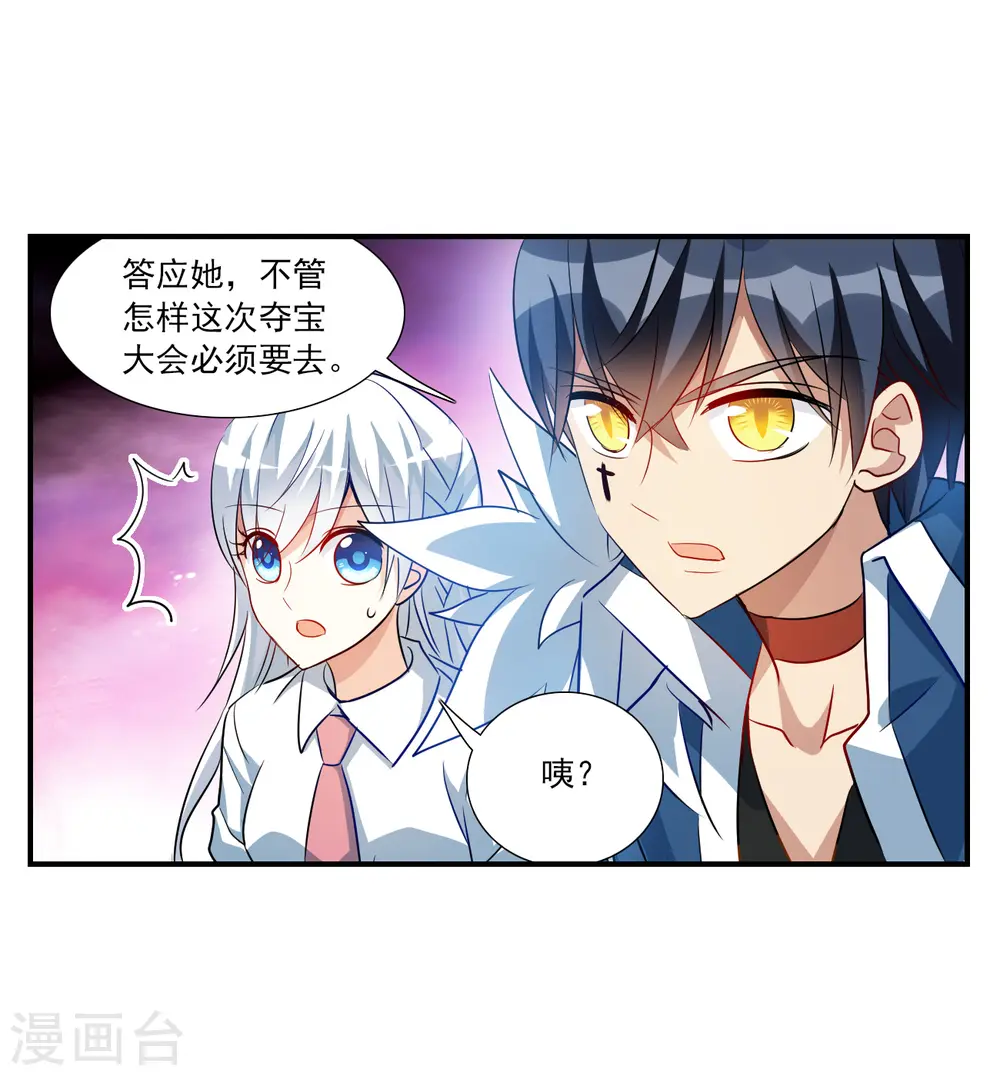 第2季第135话 金眼的宝藏2 第15页