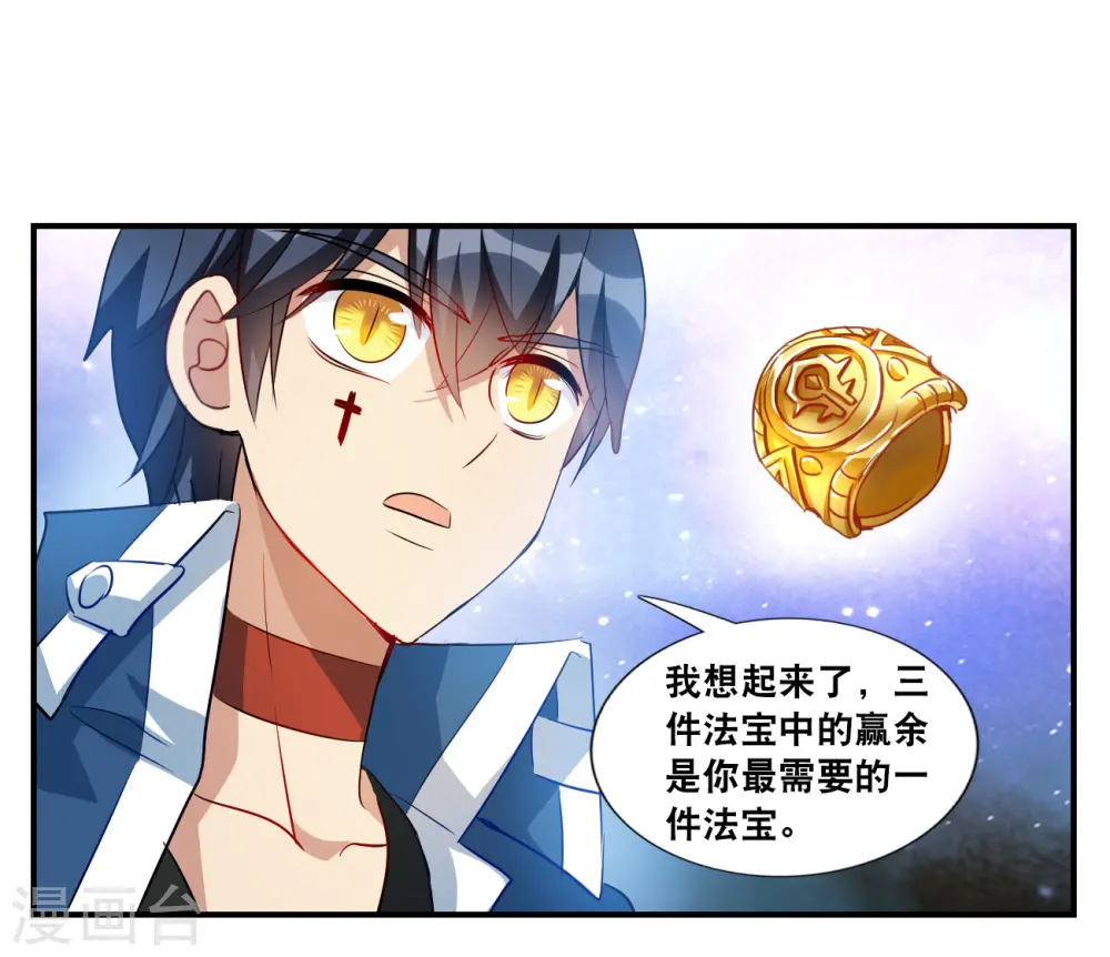第2季第135话 金眼的宝藏2 第16页