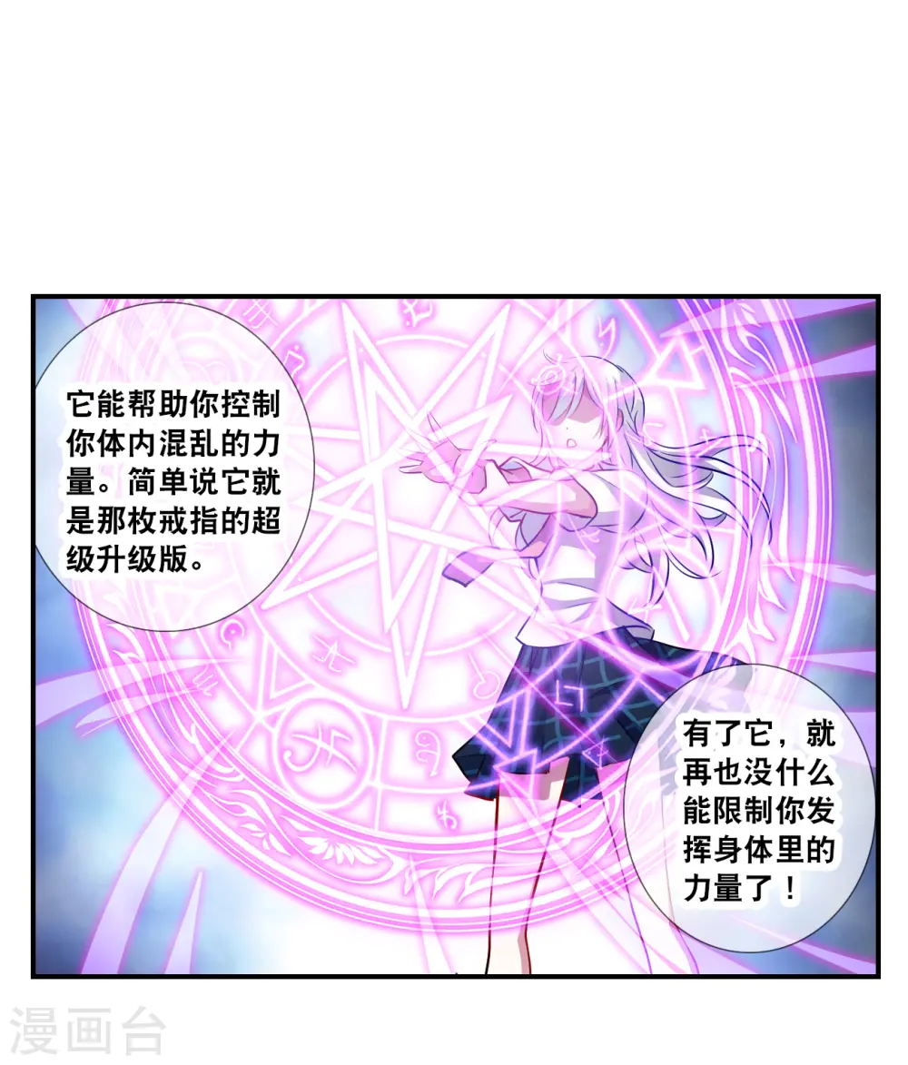 第2季第135话 金眼的宝藏2 第17页