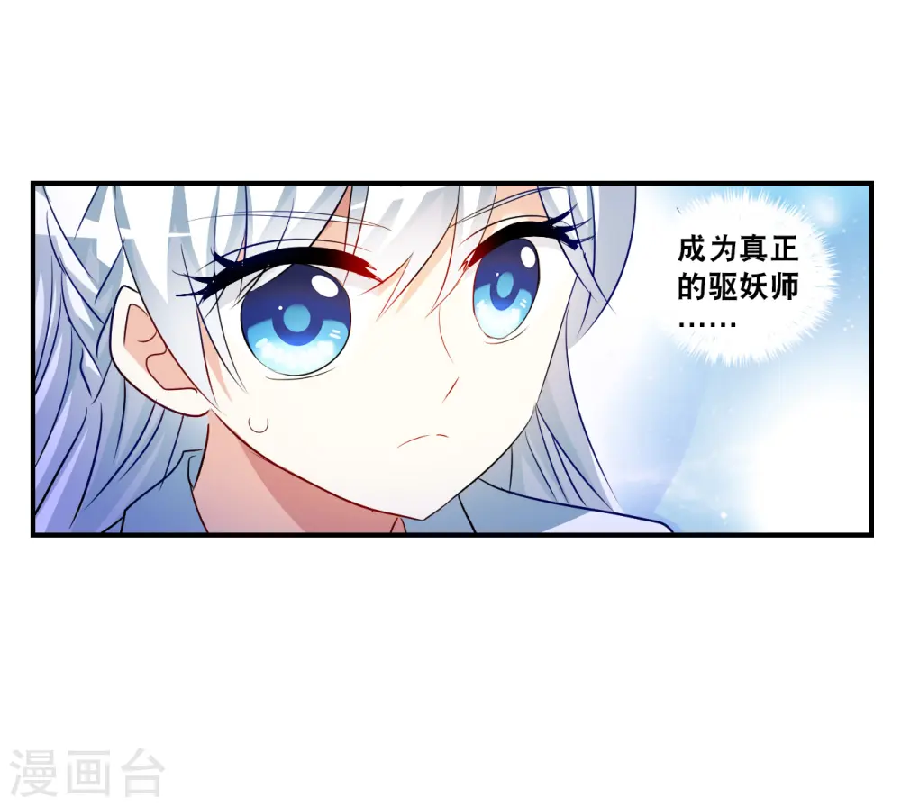 第2季第135话 金眼的宝藏2 第19页