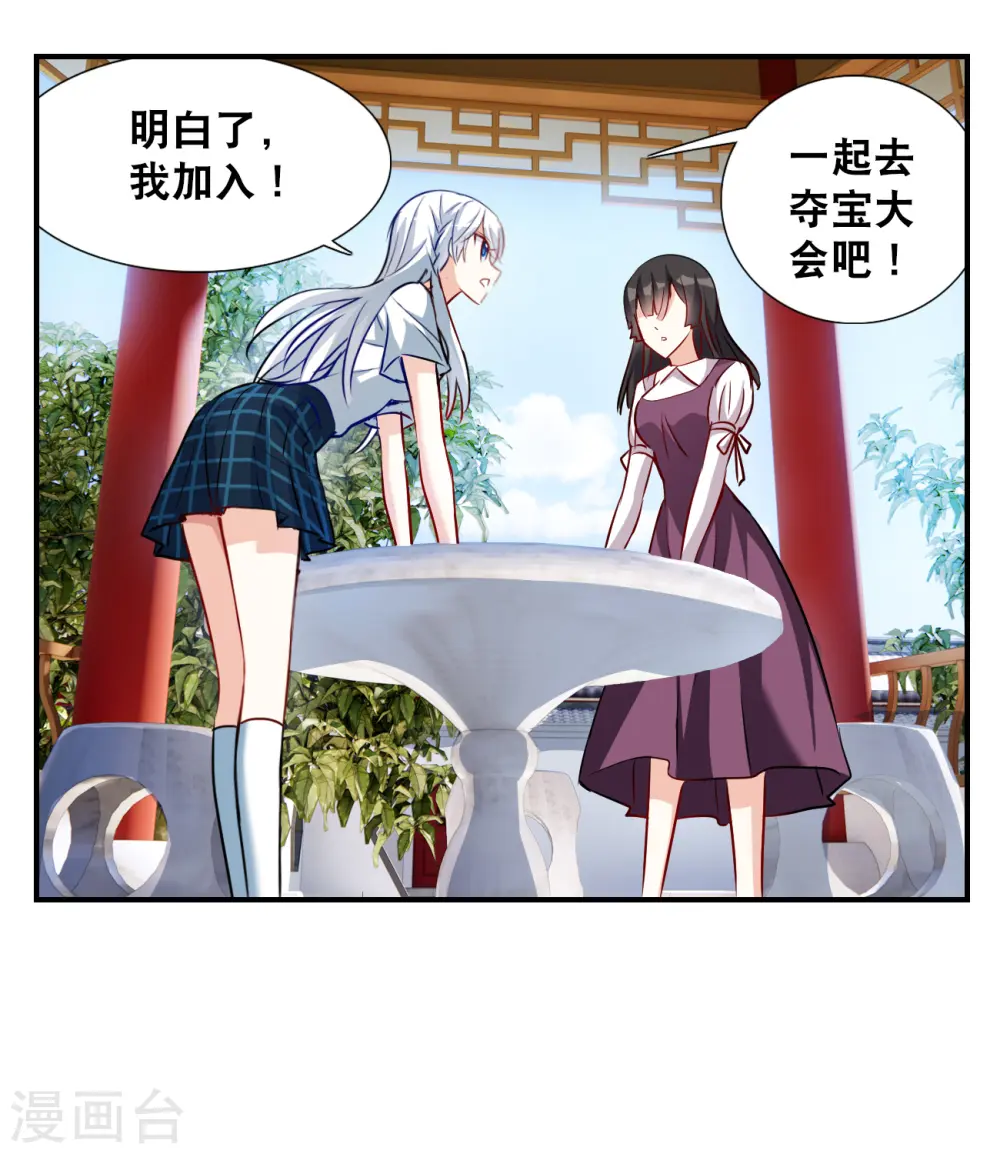 第2季第135话 金眼的宝藏2 第20页