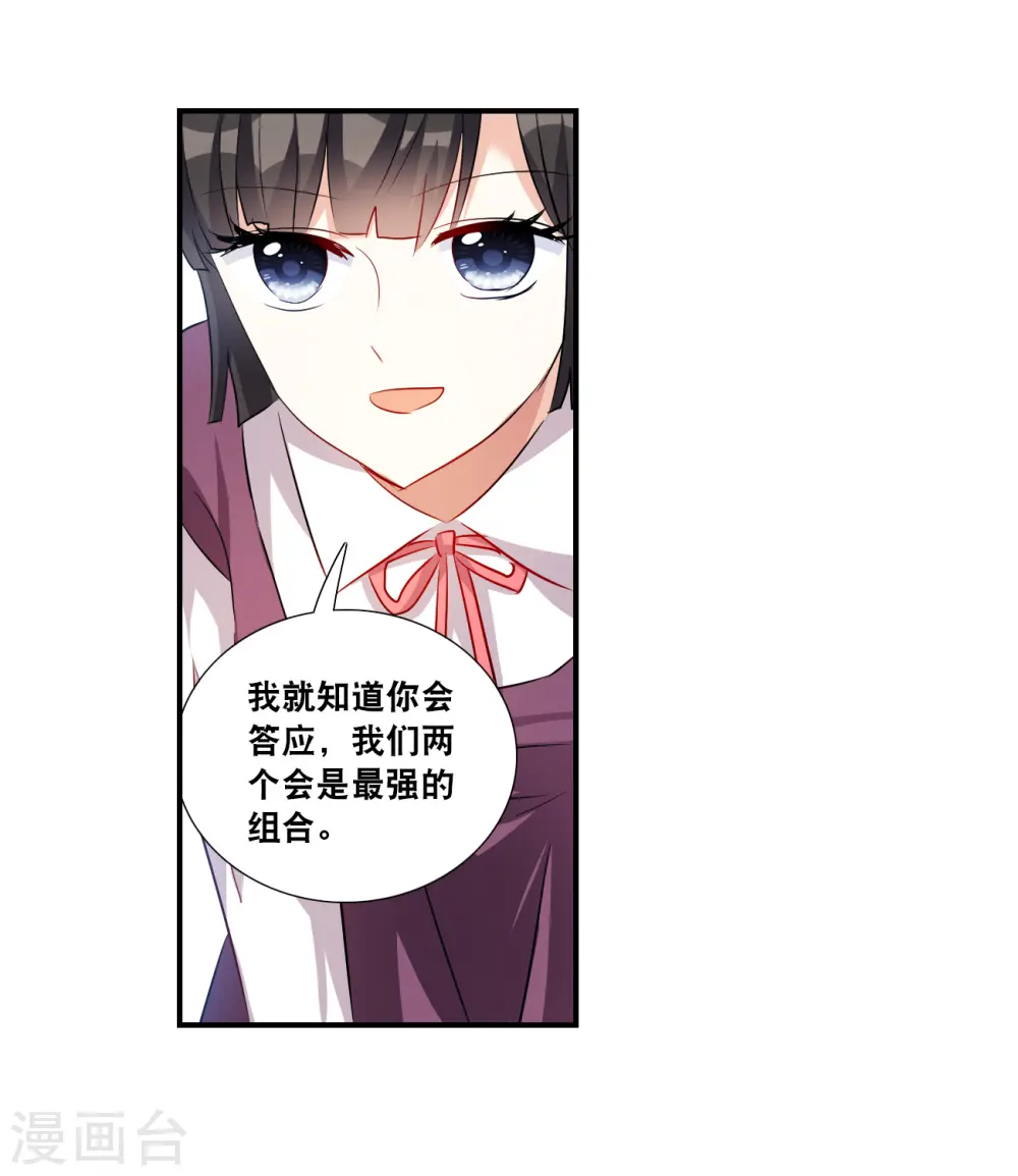 第2季第135话 金眼的宝藏2 第21页