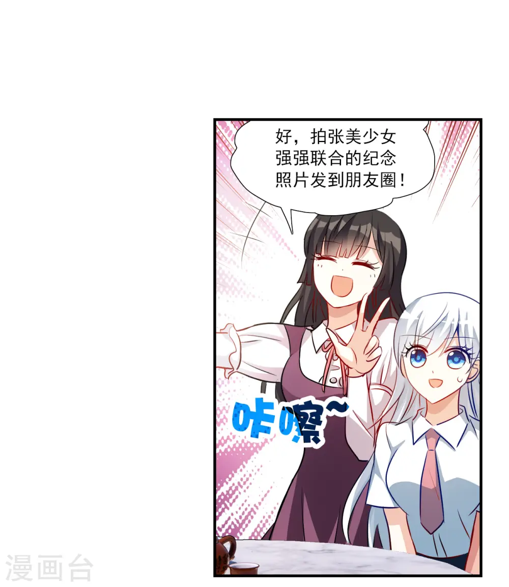 第2季第135话 金眼的宝藏2 第22页