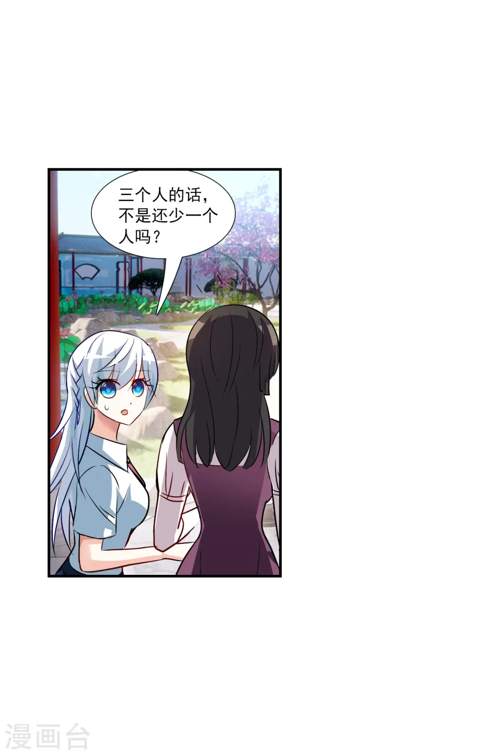 第2季第135话 金眼的宝藏2 第23页