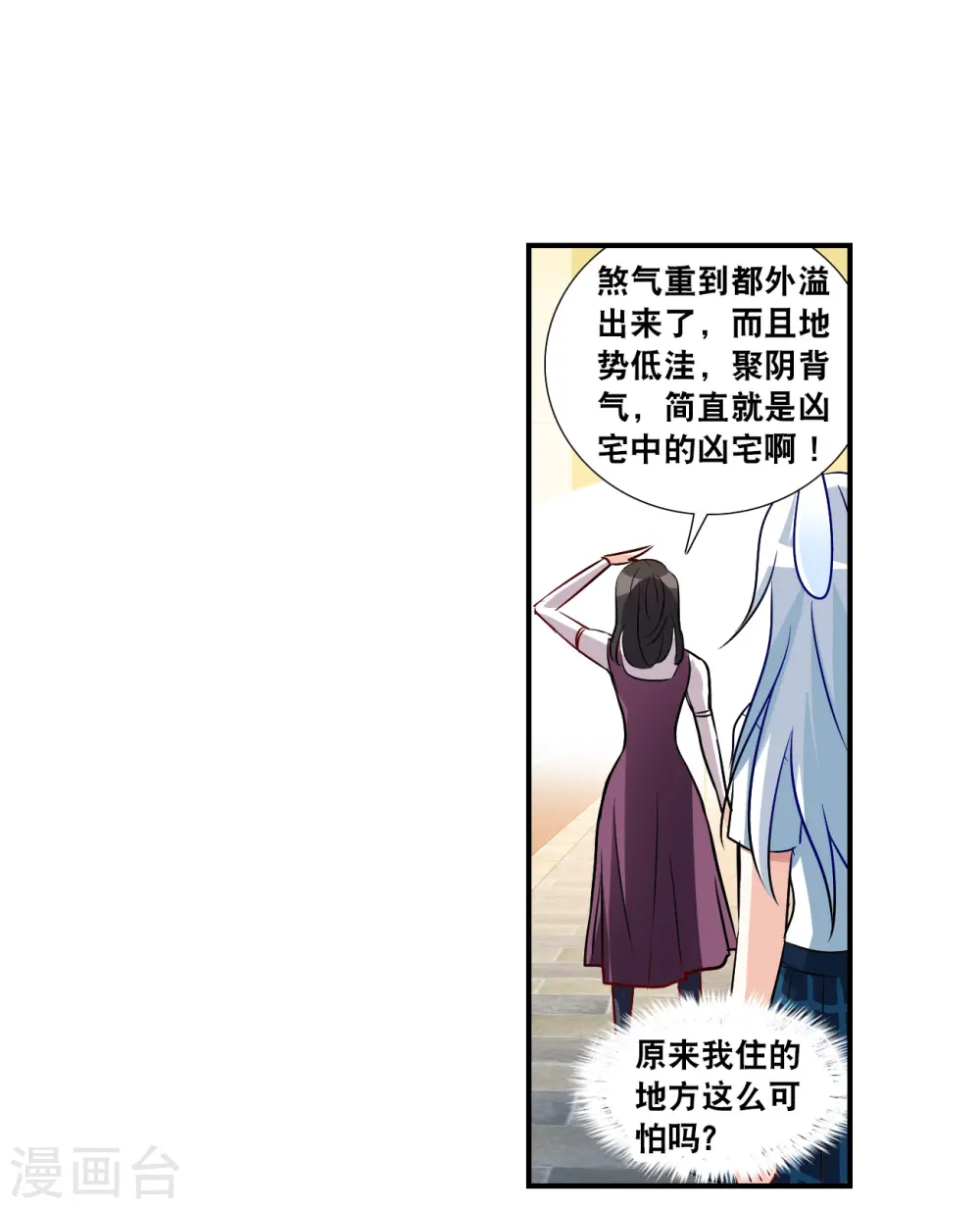 第2季第135话 金眼的宝藏2 第27页
