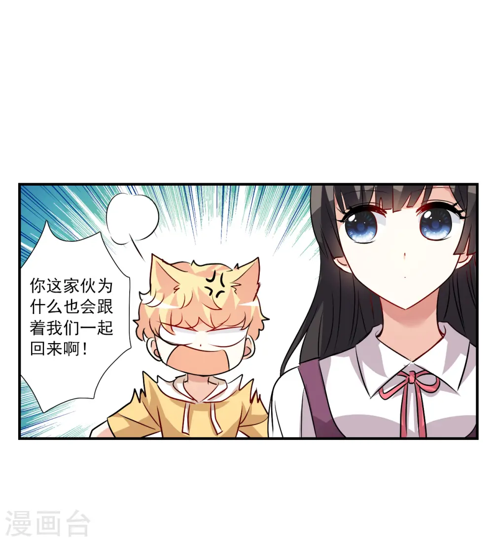 第2季第135话 金眼的宝藏2 第28页
