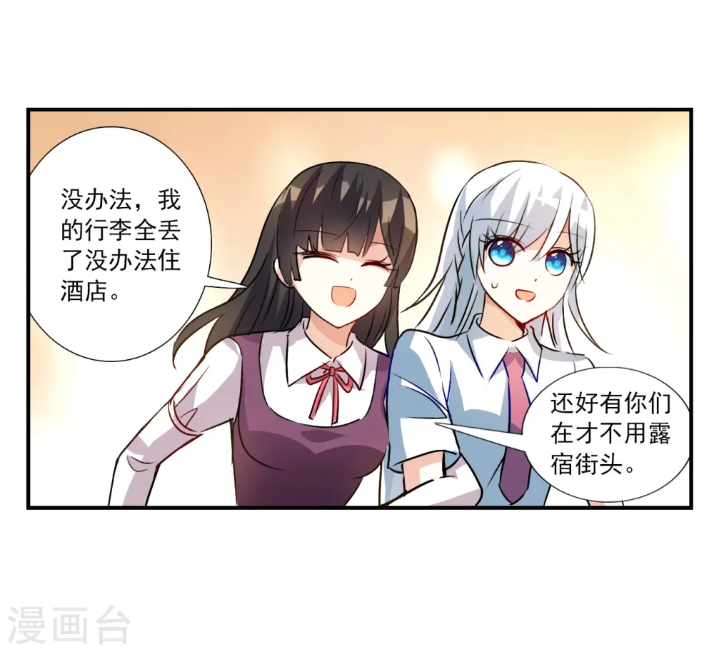 第2季第135话 金眼的宝藏2 第29页