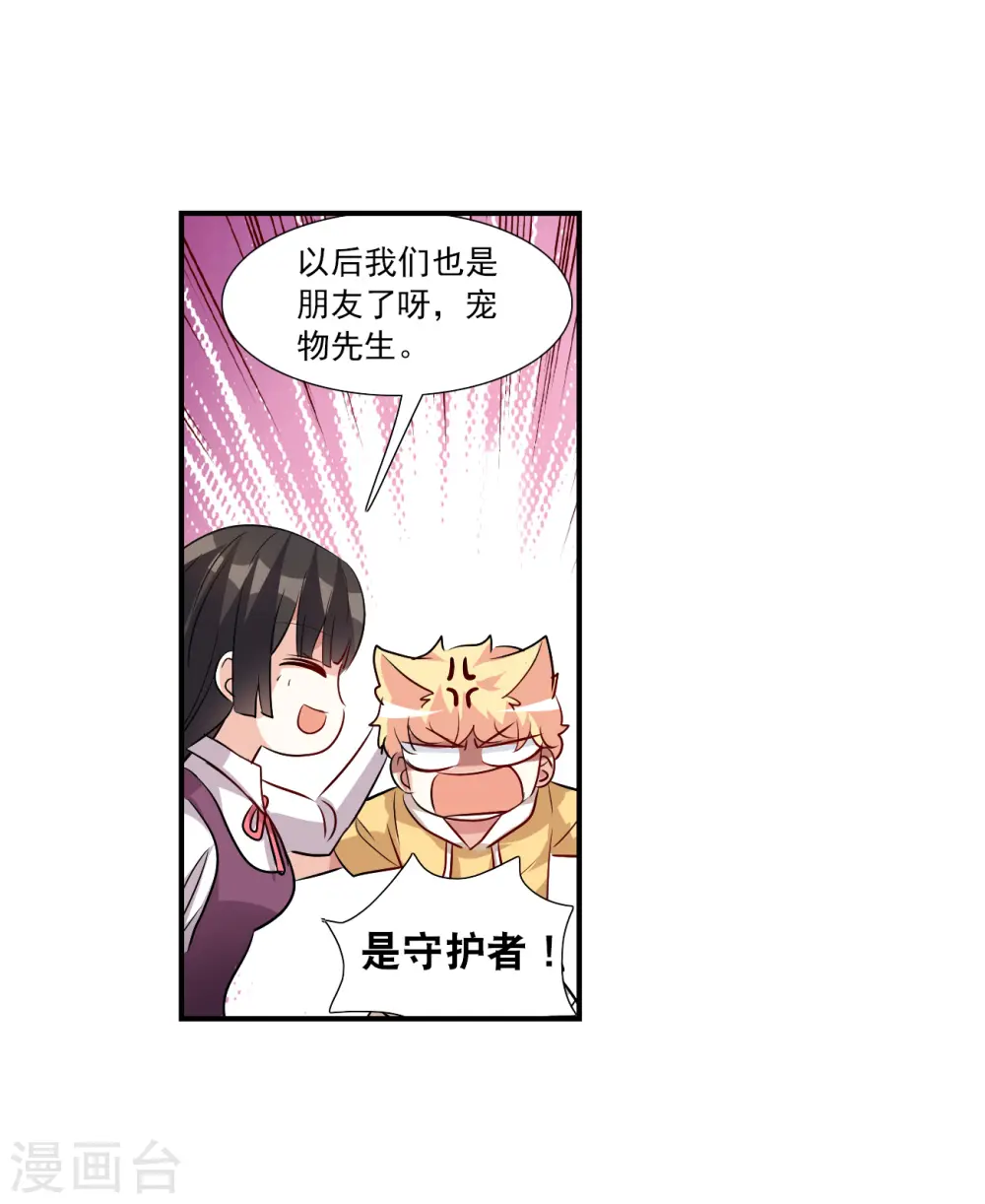 第2季第135话 金眼的宝藏2 第30页