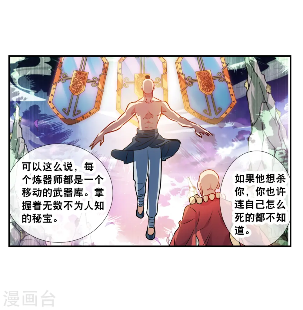 第2季第135话 金眼的宝藏2 第33页